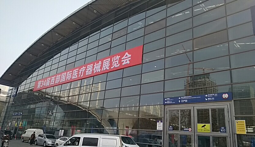 微量元素分析儀廠家在西部國際醫療器械展會參展