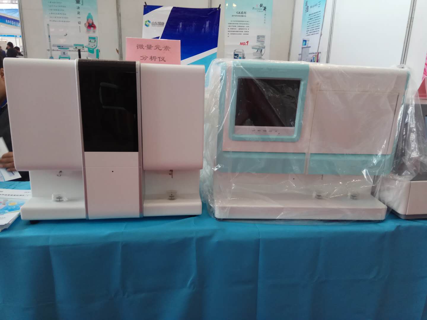 微量元素分析儀廠家在西部國際醫療器械展會參展