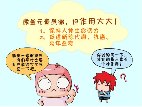 兒童微量元素檢測儀廠家談缺乏會引起哪些病症