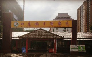 全自動微量元素檢測儀被田東縣中醫醫院采購 全自動微量元素檢測儀被田東縣中醫醫院采購