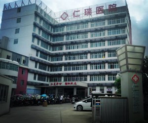 人體微量元素分析儀采購單位湛江開發區仁瑞醫院 人體微量元素分析儀采購單位湛江開發區仁瑞醫院