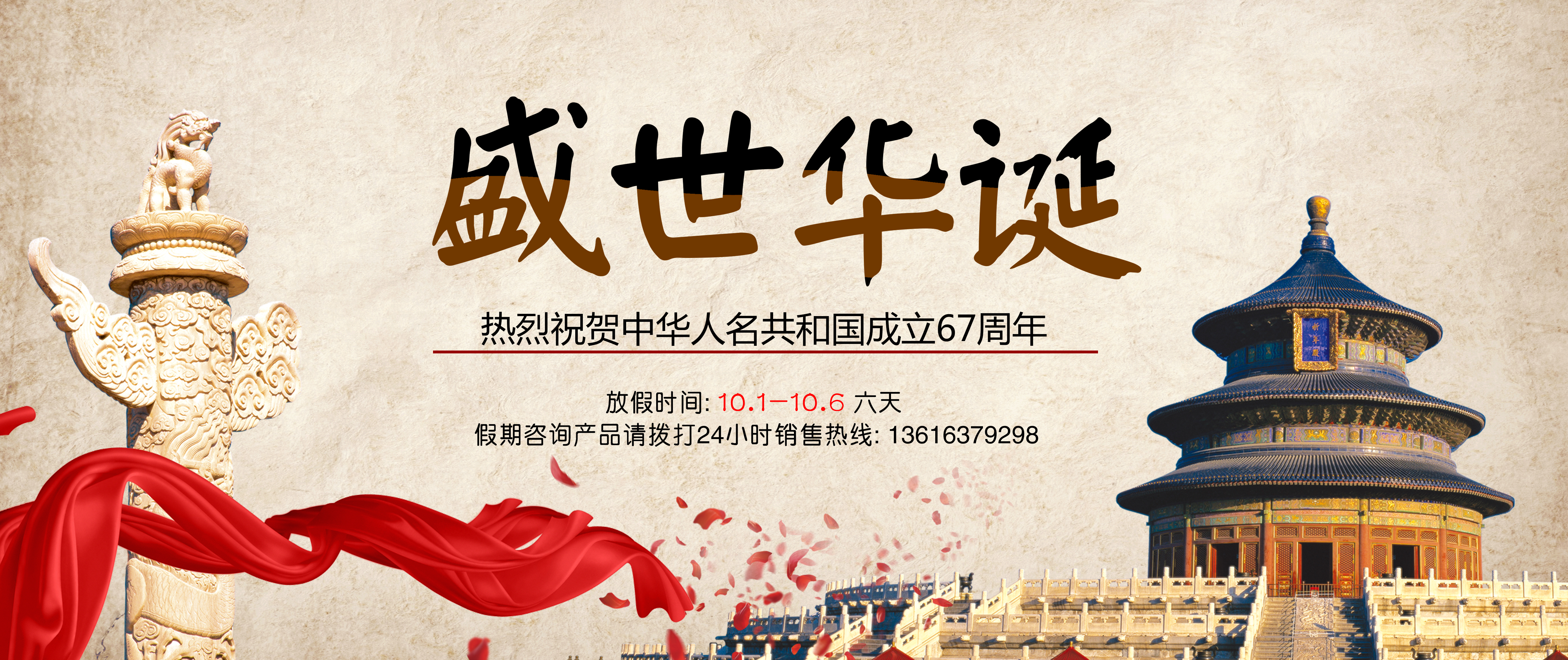 微量元素分析儀廠家-山東國康2018年國慶放假通知