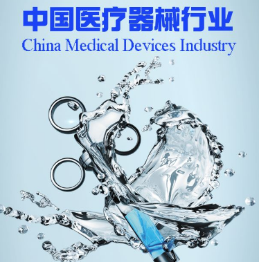 微量元素分析儀廠家分析醫療器械行業4大趨勢
