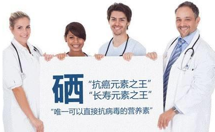 微量元素檢測儀品牌山東國康解析硒與人體健康關係