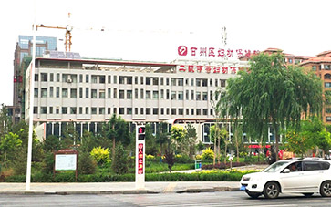 微量元素分析儀品牌山東國康與贛州市婦幼保健院達成合作