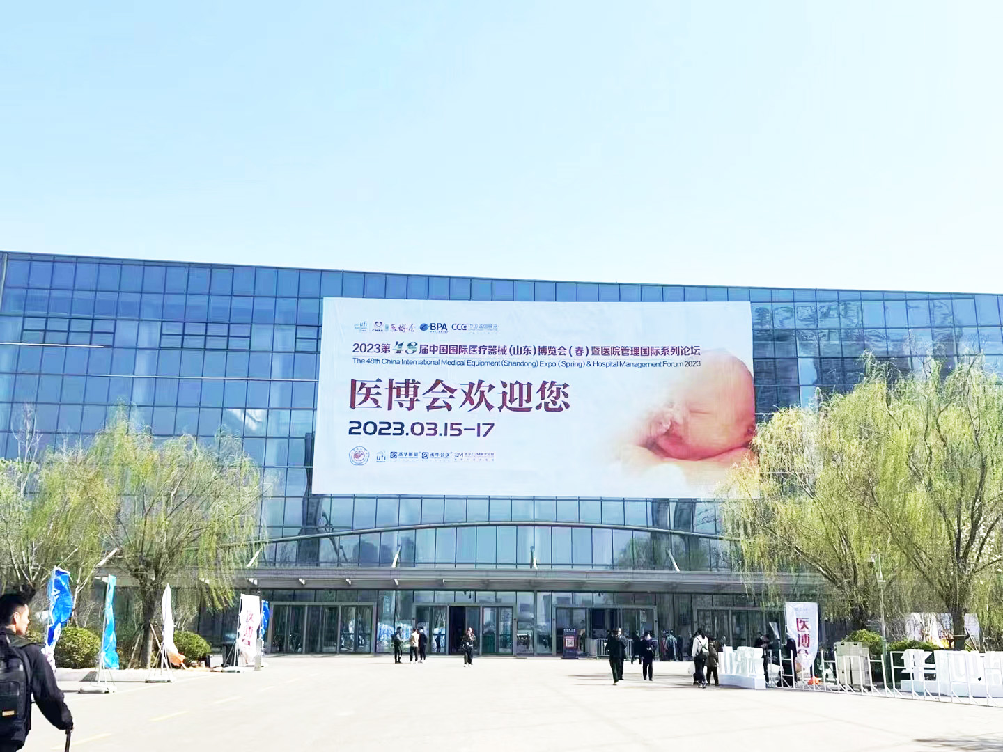 微量元素分析儀廠家國康受邀參加第48屆中國國際性醫療機械(山東)博覽會