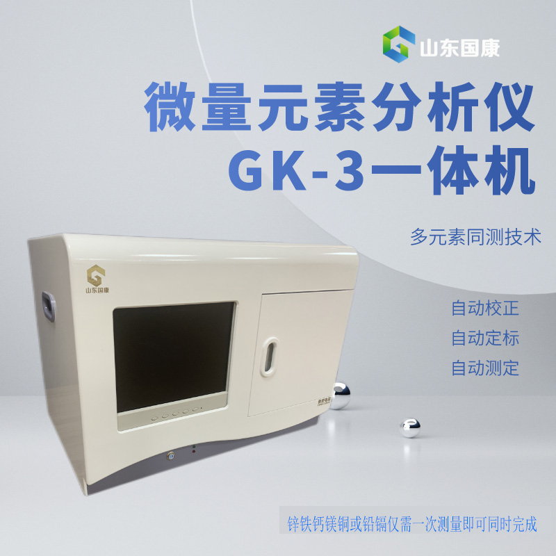 微量元素檢測儀器廠家提示女人想補鋅靠吃它，身體頂呱呱！