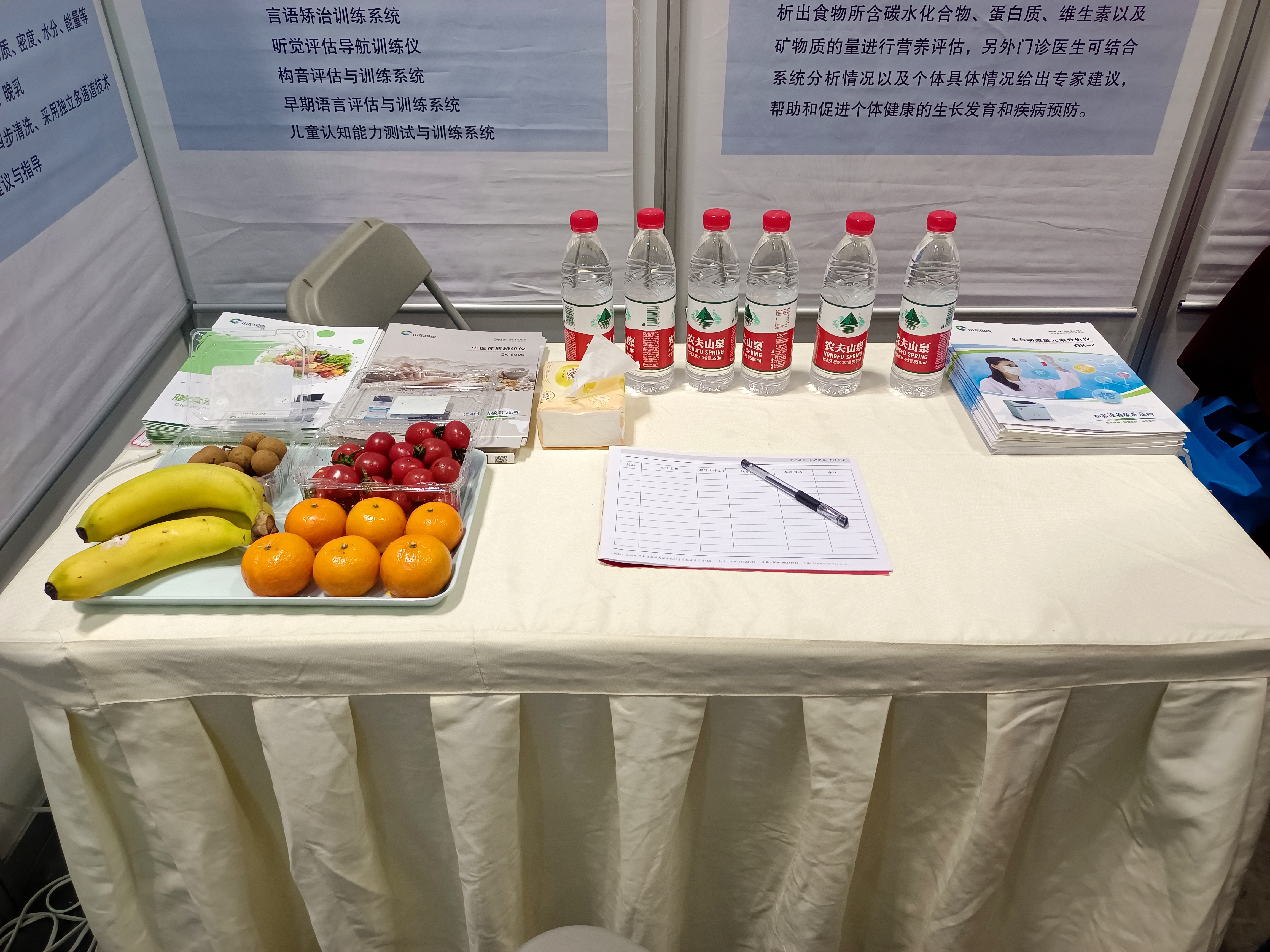 4.21號微量元素測定儀品牌山東國康參加2023第31屆重慶醫療器械展覽會