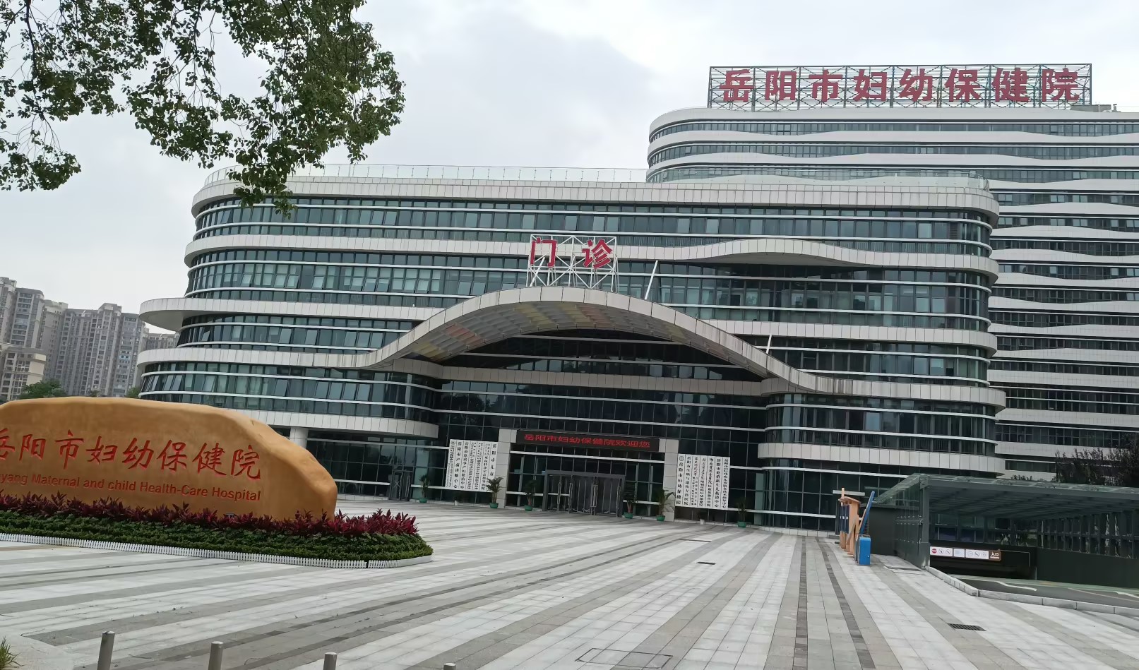 超前布局！湖南省嶽陽市婦幼保健院安裝山東國康GK-2醫用微量元素分析儀器！