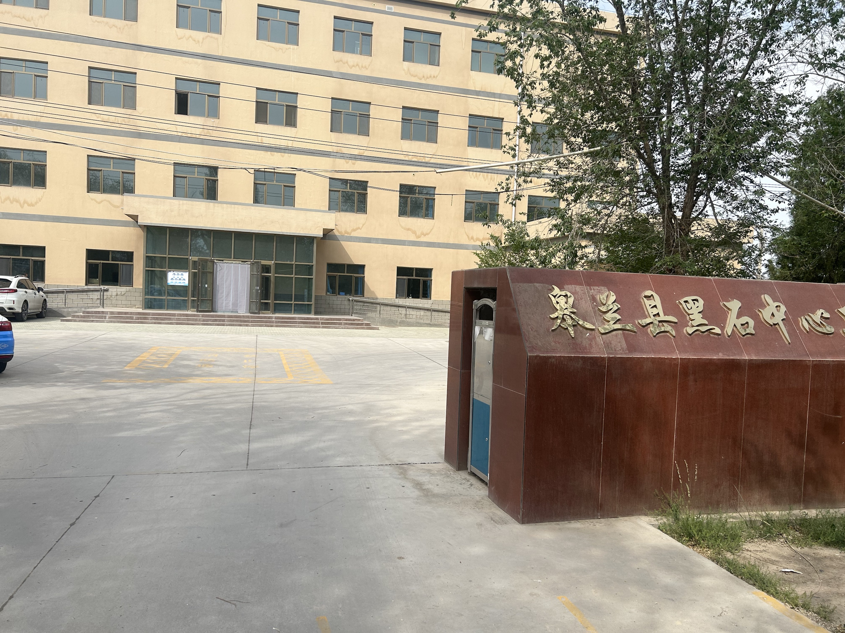 甘肅蘭州皋蘭縣黑石中心衛生院率先引進山東國康GK-1人體微量元素分析儀器！ 顛覆傳統醫療！