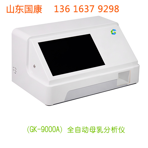 山東國康母乳成分分析儀提示新手媽媽要工作，怎樣滿足孩子的母乳喂養？