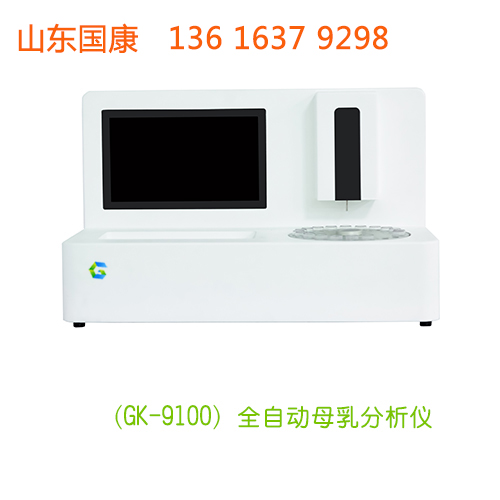 全自動母乳分析儀器廠家國康提示母乳喂養有什麽優點 全自動母乳分析儀器廠家國康提示母乳喂養有什麽優點