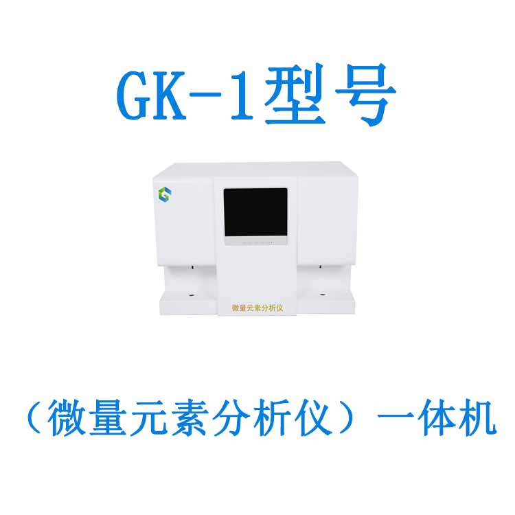 全自動微量元素分析儀技術支持及售後服務方案是什麽？