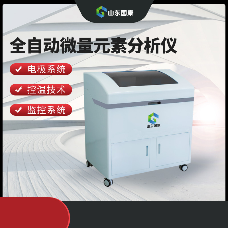 孕婦微量元素檢測儀器設備自動定標、自動校正、自動出限限製
