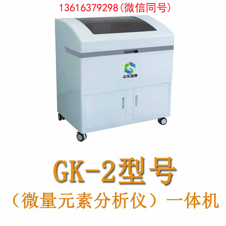 醫用全自動微量元素分析儀智能分析哪些元素？