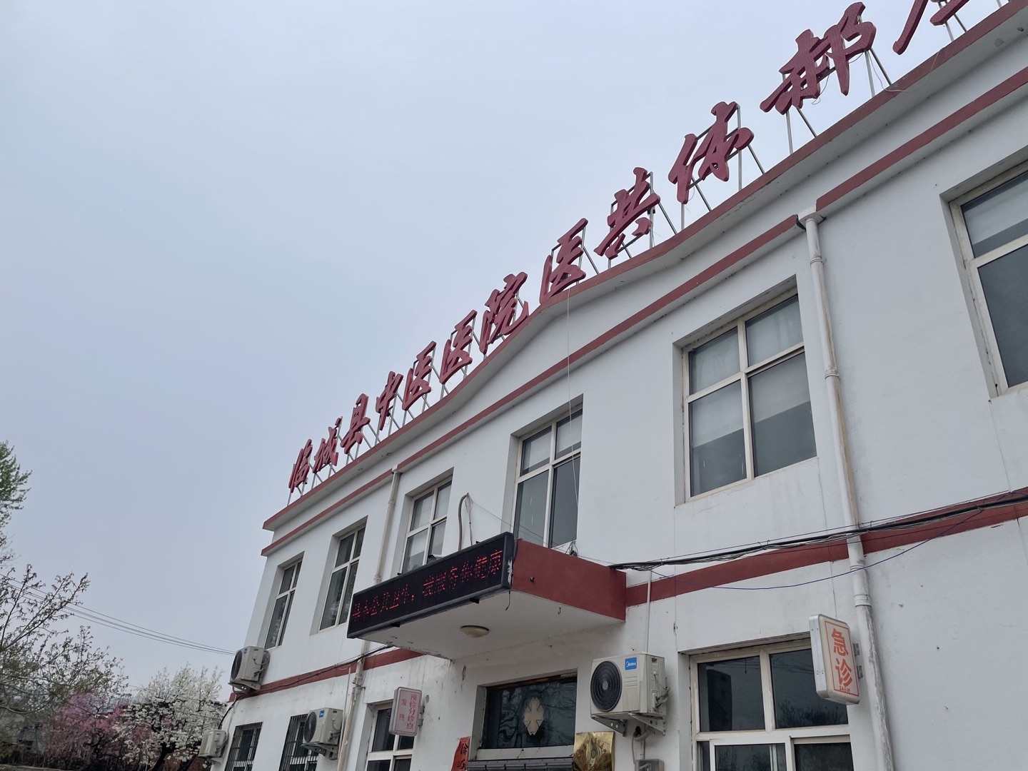 國康快訊：恭喜GK-2全自動微量元素分析儀在河北邢台市臨城縣中醫醫院安裝成功