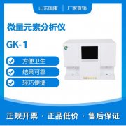 微量元素分析儀品牌:如何看微量元素報告單微量元素分析儀價格是怎麽決定的